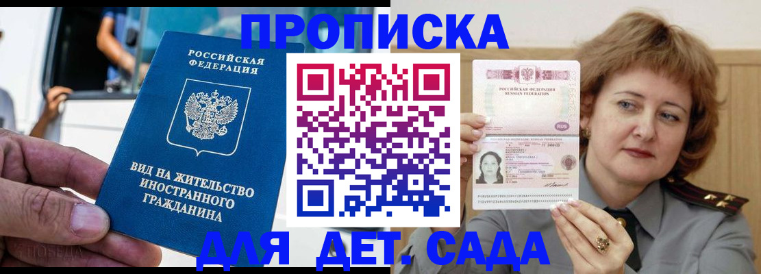 временная регистрация для всех в Новоалтайске