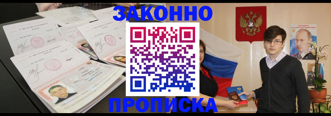 найти адрес прописки в Новоалтайске