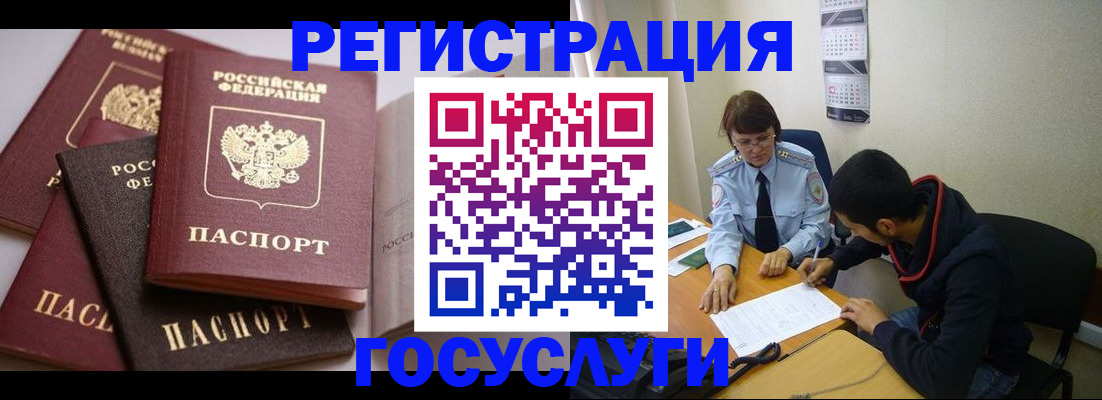 временная регистрация в Новоалтайске