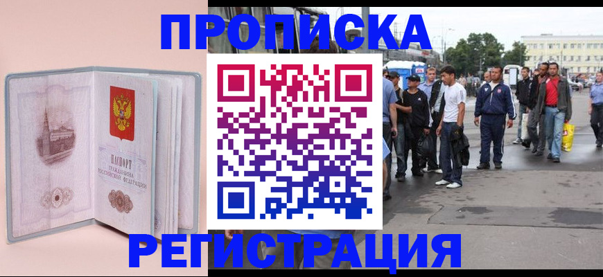 регистрация для школы в Новоалтайске