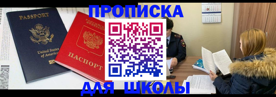 прописка иностранных граждан в Новоалтайске